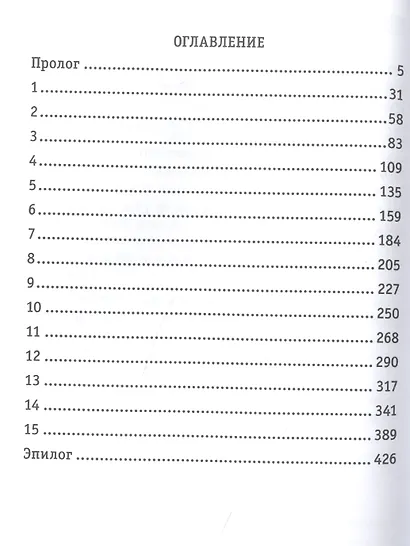 Как по заказу. Кн. 4: Рубежник - фото 2