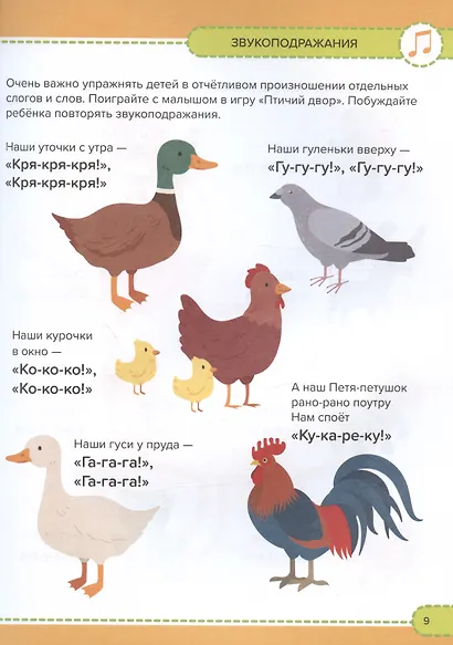 Годовой курс. 2-3 года - фото 6