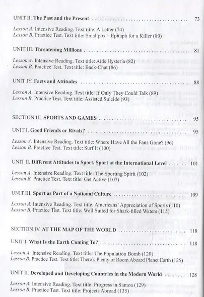 Developing Strategies in Reading Comprehension// Английский язык. Стратегии понимания текста. Часть 2 - фото 3