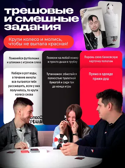 Колесо треша - фото 5