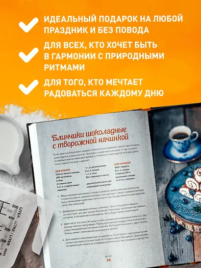 Праздничная выпечка для незабываемых моментов. Рецепты счастья для каждого сезона - фото 6
