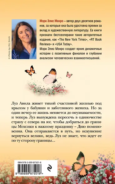 Место, где зимуют бабочки - фото 2