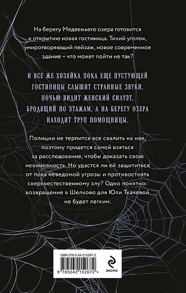 Тринадцатая запись - фото 2