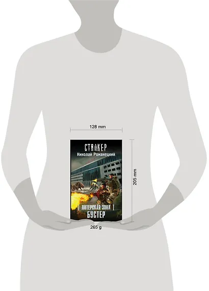 СТАЛКЕР (Питерская Зона)Бустер - фото 3