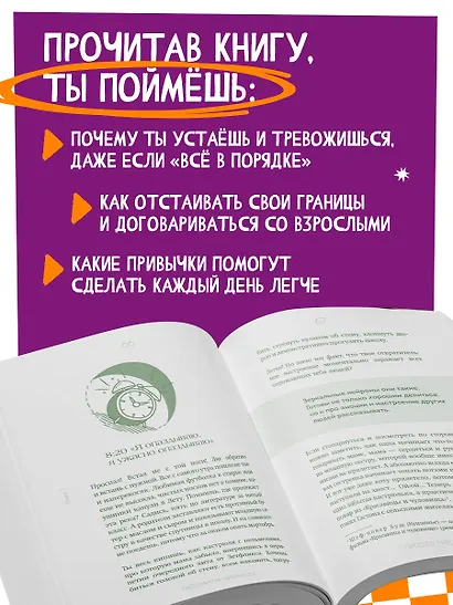 Просто треш! Как пережить стресс, экзамены и давление со стороны взрослых - фото 5