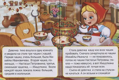 Три Медведя. - фото 2