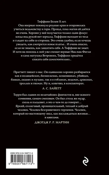 Шляпа, полная неба - фото 2