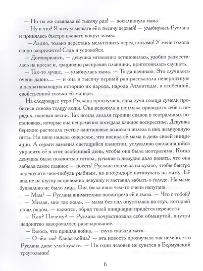 Руслана - фото 7