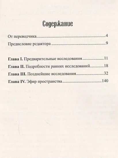 Оккультная химия (3 изд) (мКДМ) Безант - фото 2