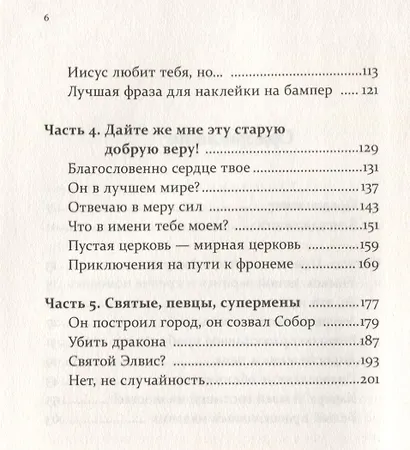 Пришли, увидели, крестились. Православная Америка сегодня - фото 3