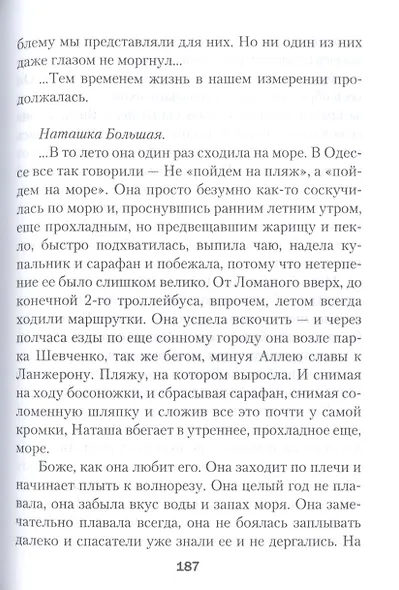 Свет - фото 4