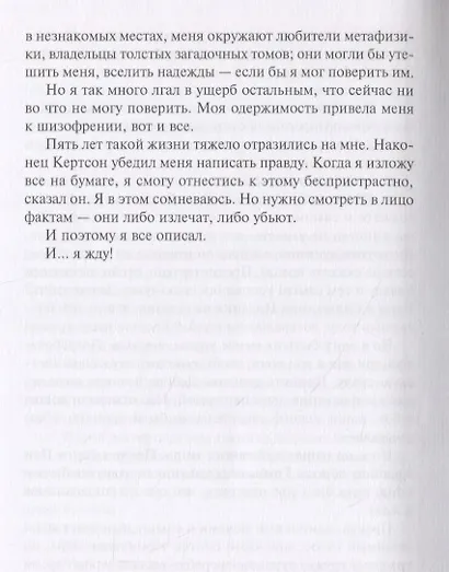 Женщина-лиса и голубая пагода. Черное колесо. Романы - фото 3
