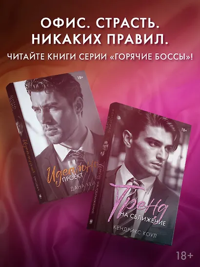 Тренд на сближение - фото 4