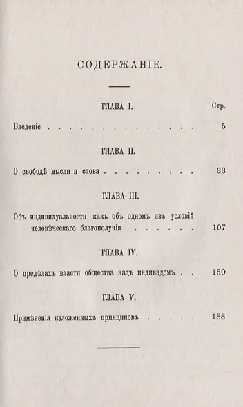 О гражданской свободе - фото 2