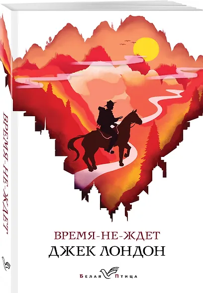 Время-не-ждет - фото 3