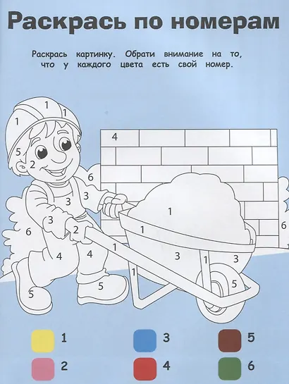 На стройке - фото 5