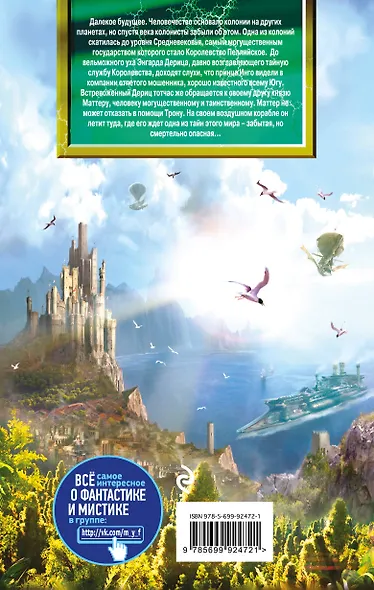 Ночь пляшущей тени - фото 2