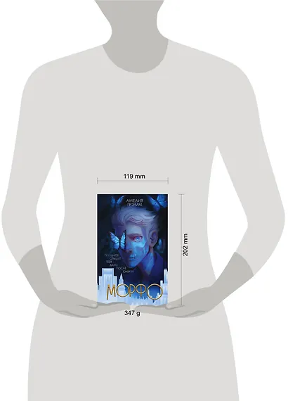 Морфо - фото 4