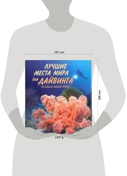 Лучшие места мира для дайвинга - фото 2