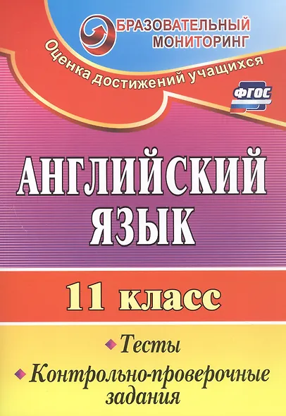Набор для изучения английского языка "Старшая школа" (Комплект из 2-х книг) - фото 3