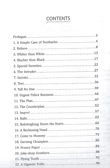 Зубная ведьма. Книга для чтения на английском языке. - фото 2