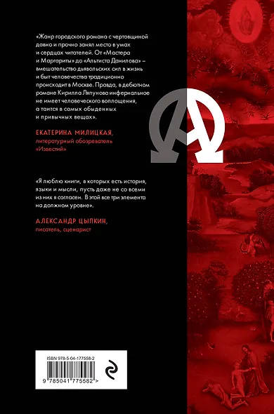 Надломленные. Хроники пикирующей Цивилизации - фото 2