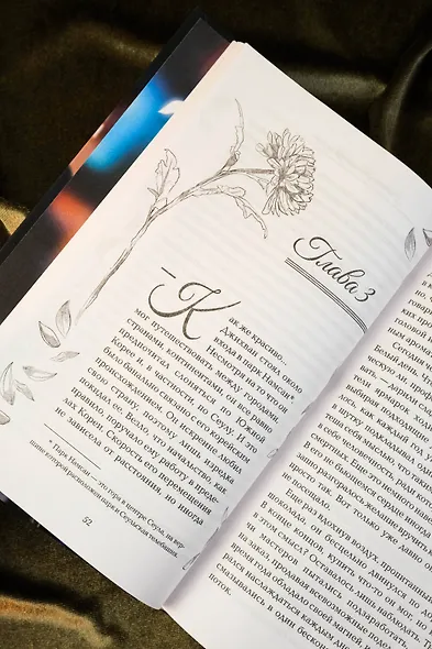 Надеюсь, увидимся еще не скоро - фото 11