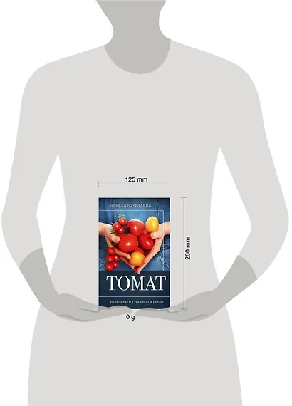 Томат. Выращиваем, ухаживаем и едим - фото 9