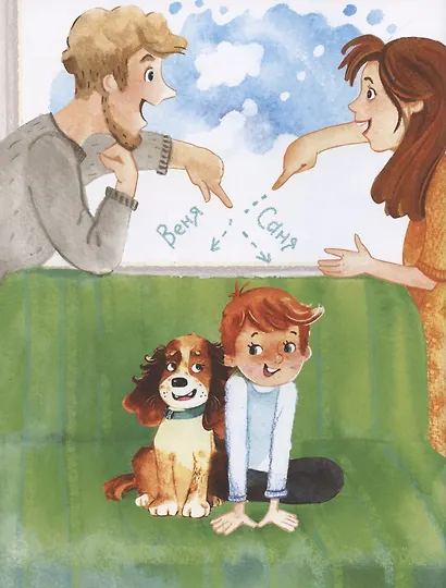 Большой и маленький - фото 2