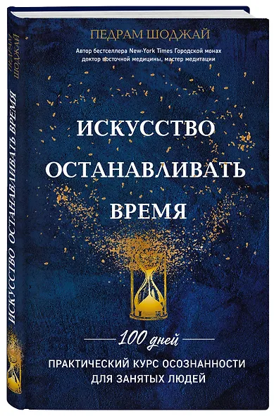 Искусство останавливать время - фото 3