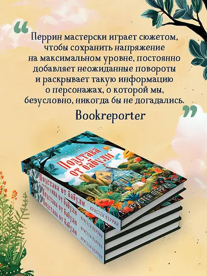 Подстава от бабули - фото 10