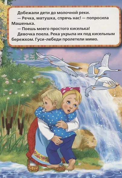 Гуси-Лебеди. - фото 3