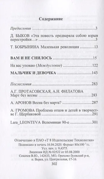 Мальчик и девочка - фото 2