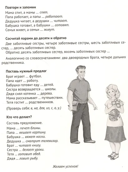 Дем. картинки СУПЕР Семья. 8 демонстр.картинок с текстом (173х220мм) - фото 6