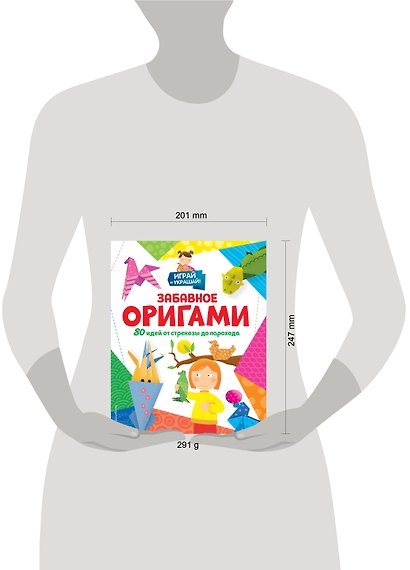 Забавное оригами. 80 идей от стрекозы до парохода - фото 9