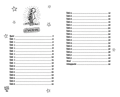 Пленительная мелодия (#2) - фото 10