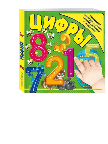 Цифры - фото 3