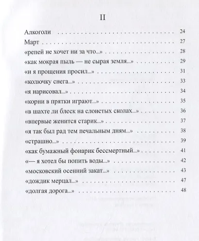 Пес - фото 3