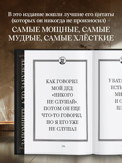Джейсон Стетхэм. Самая большая книга цитат (подарочное издание печать по обрезу) - фото 4