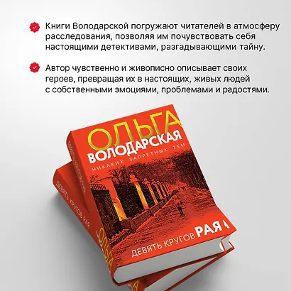 Девять кругов рая - фото 6