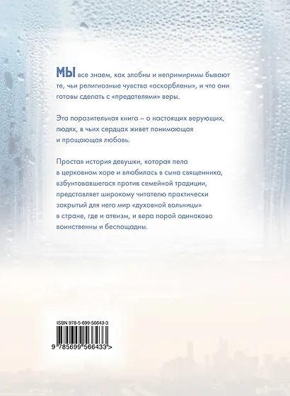 Повесть одной жизни - фото 2