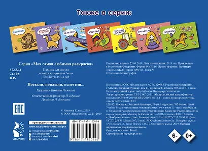 Поехали, поплыли, полетели... - фото 2