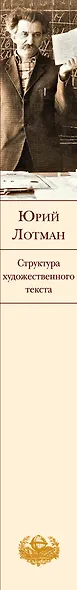 Структура художественного текста - фото 5