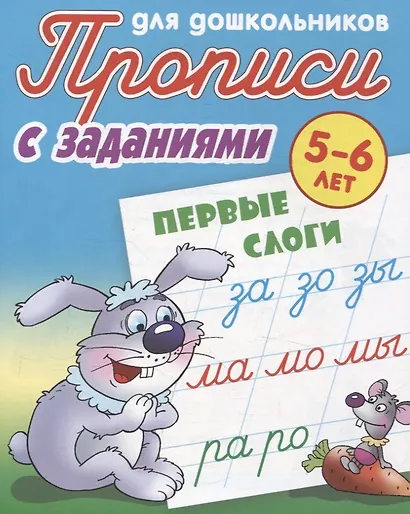 Комплект дошкольника (универсальный) № 56 - фото 8