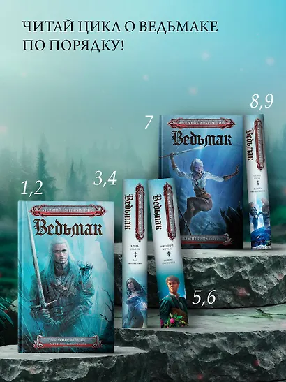 Сезон гроз. Дорога без возврата (новый перевод) - фото 4