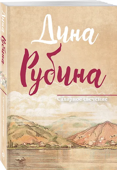 Сахарное свечение - фото 3