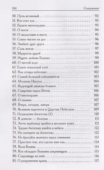 Мусульманские апокрифы о Христе - фото 5