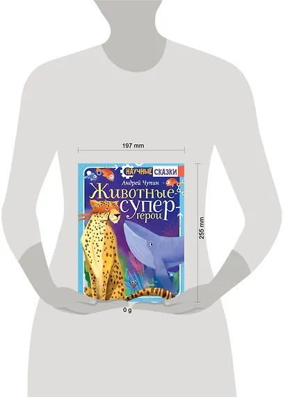 Животные-супергерои - фото 12