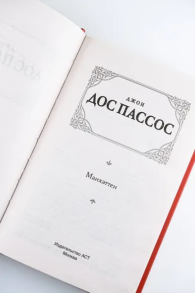 Манхэттен - фото 8