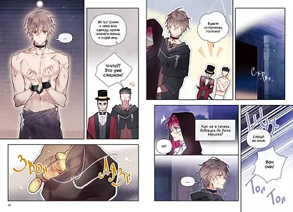 Единственный конец злодейки - смерть. Том 2 (Смерть - единственный конец для злодейки / Villains Are Destined to Die). Манхва - фото 13